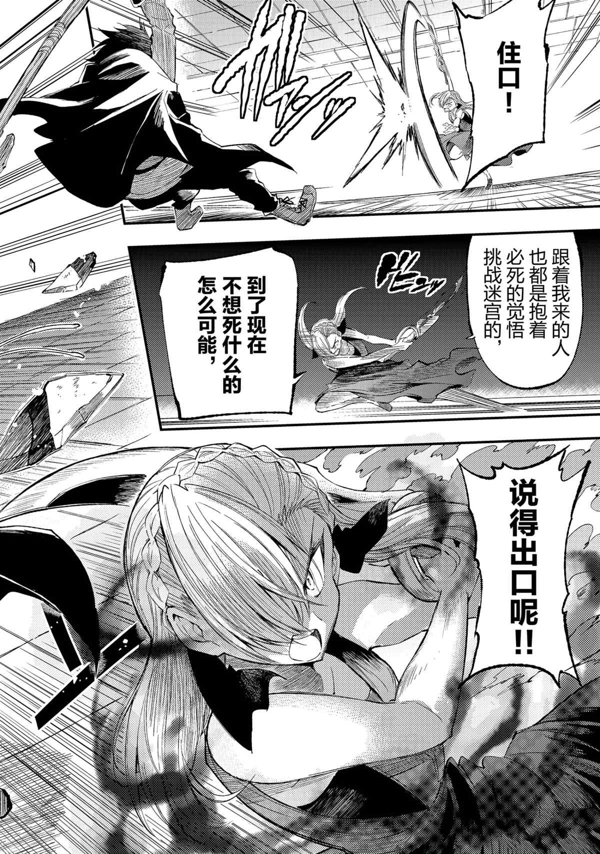 独自一人的异世界攻略韩漫全集-第109话无删减无遮挡章节图片 