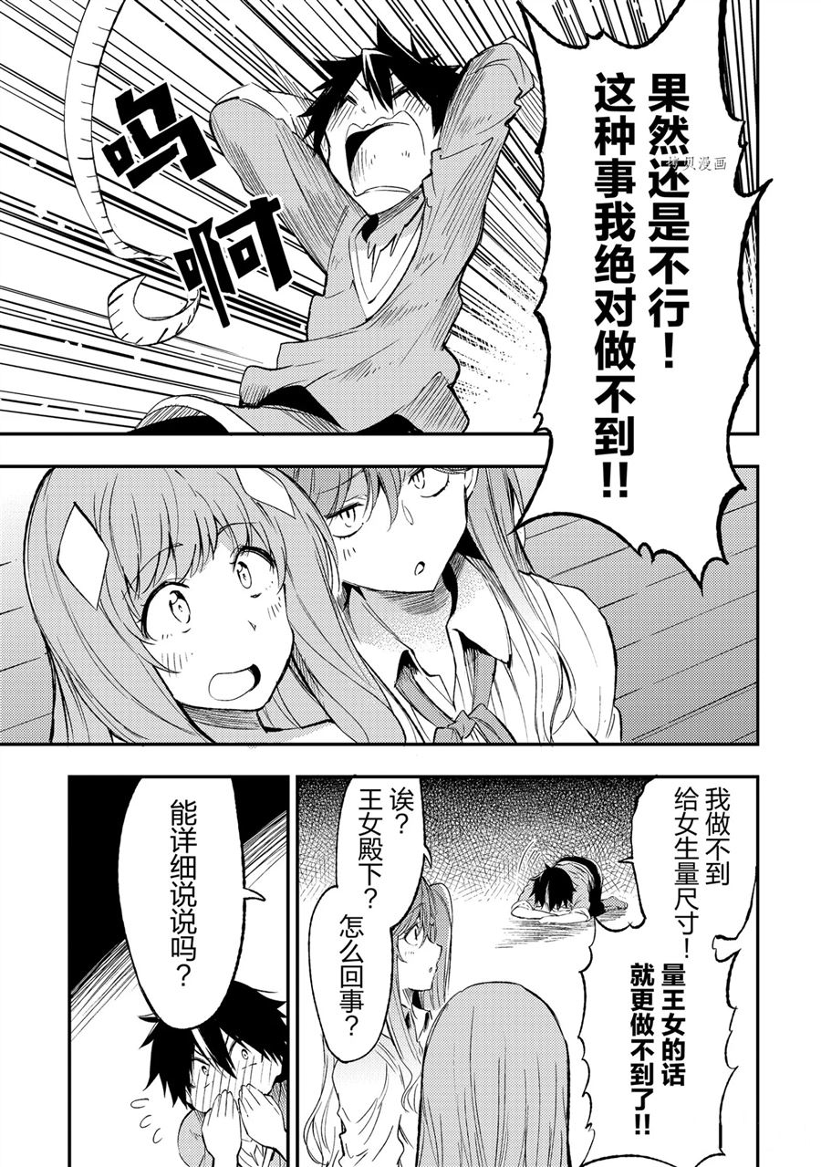 独自一人的异世界攻略韩漫全集-第111话无删减无遮挡章节图片 