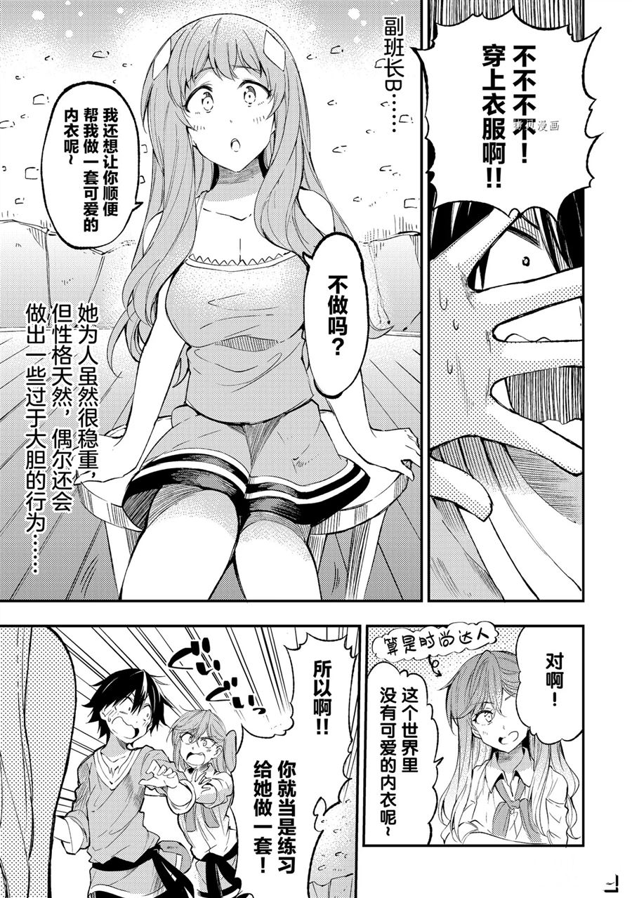独自一人的异世界攻略韩漫全集-第111话无删减无遮挡章节图片 