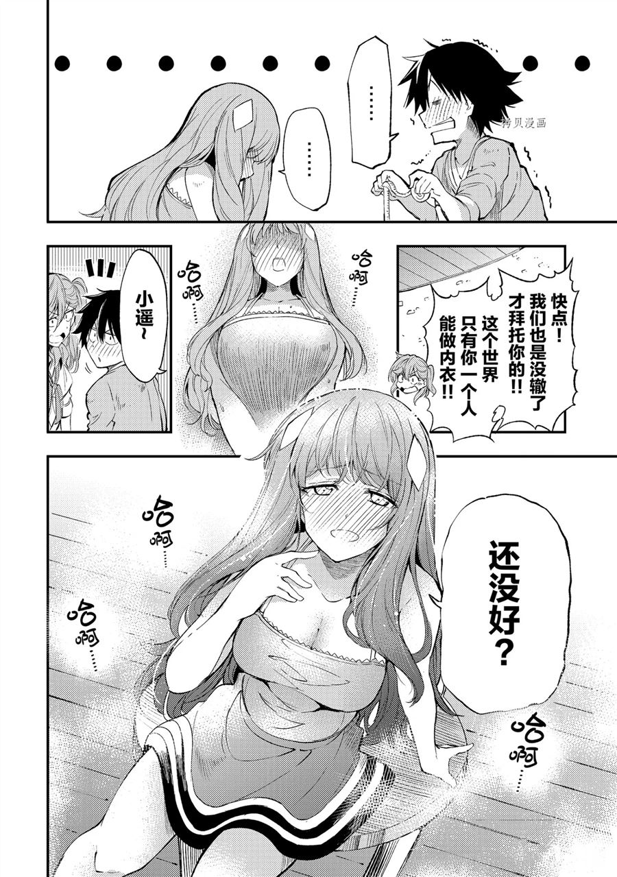 独自一人的异世界攻略韩漫全集-第111话无删减无遮挡章节图片 