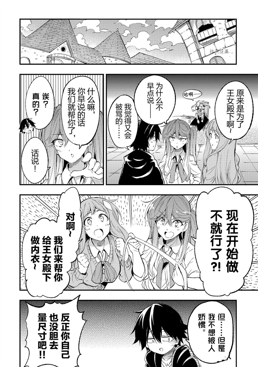 独自一人的异世界攻略韩漫全集-第112话无删减无遮挡章节图片 