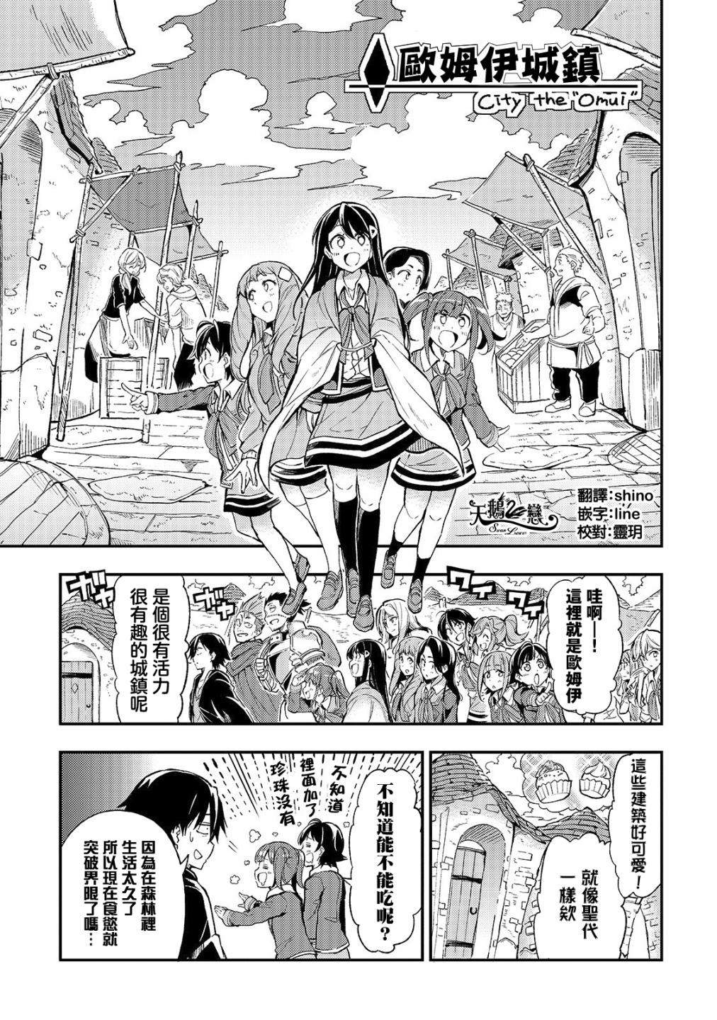 独自一人的异世界攻略韩漫全集-第19话 完全无法理解对方，异世界语言好像很难懂无删减无遮挡章节图片 