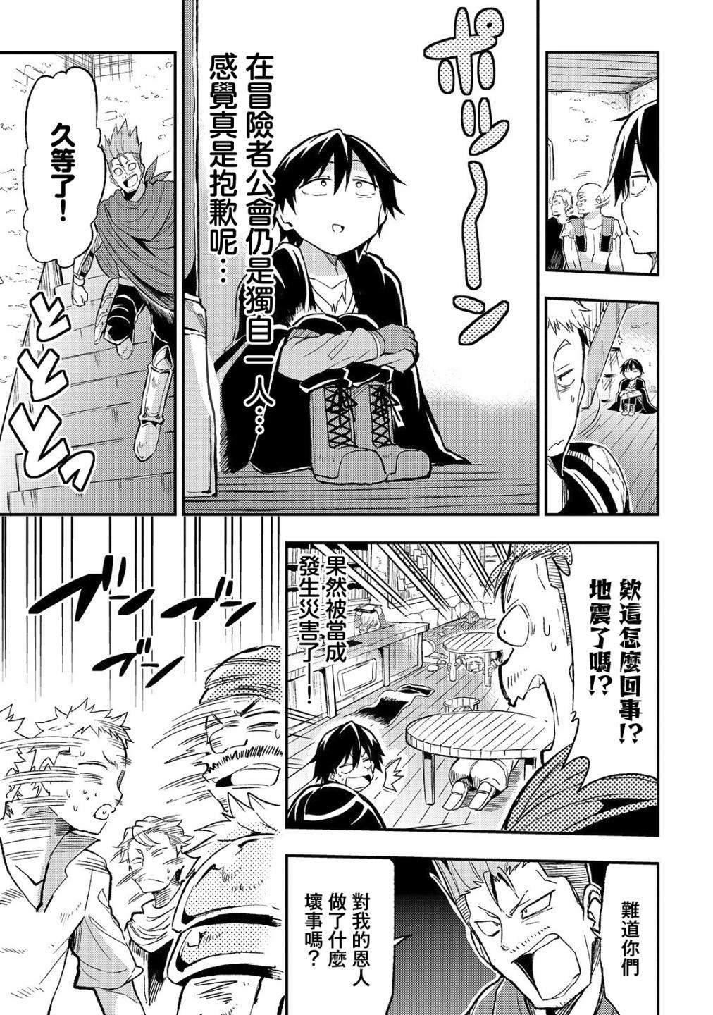 独自一人的异世界攻略韩漫全集-第19话 完全无法理解对方，异世界语言好像很难懂无删减无遮挡章节图片 