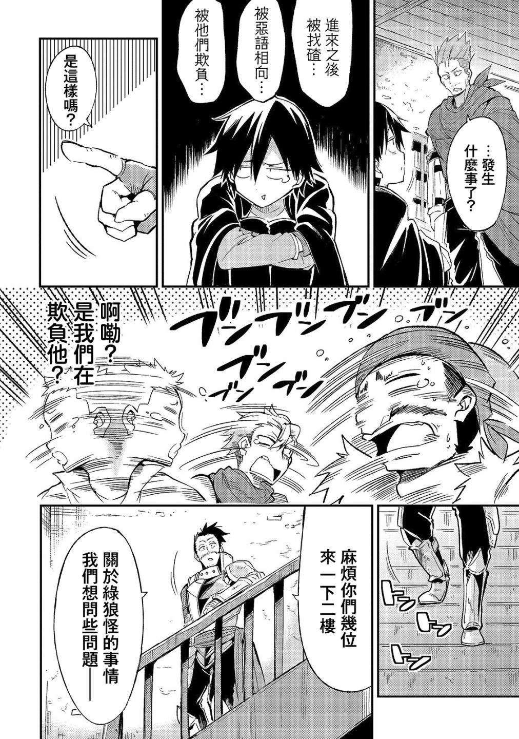 独自一人的异世界攻略韩漫全集-第19话 完全无法理解对方，异世界语言好像很难懂无删减无遮挡章节图片 
