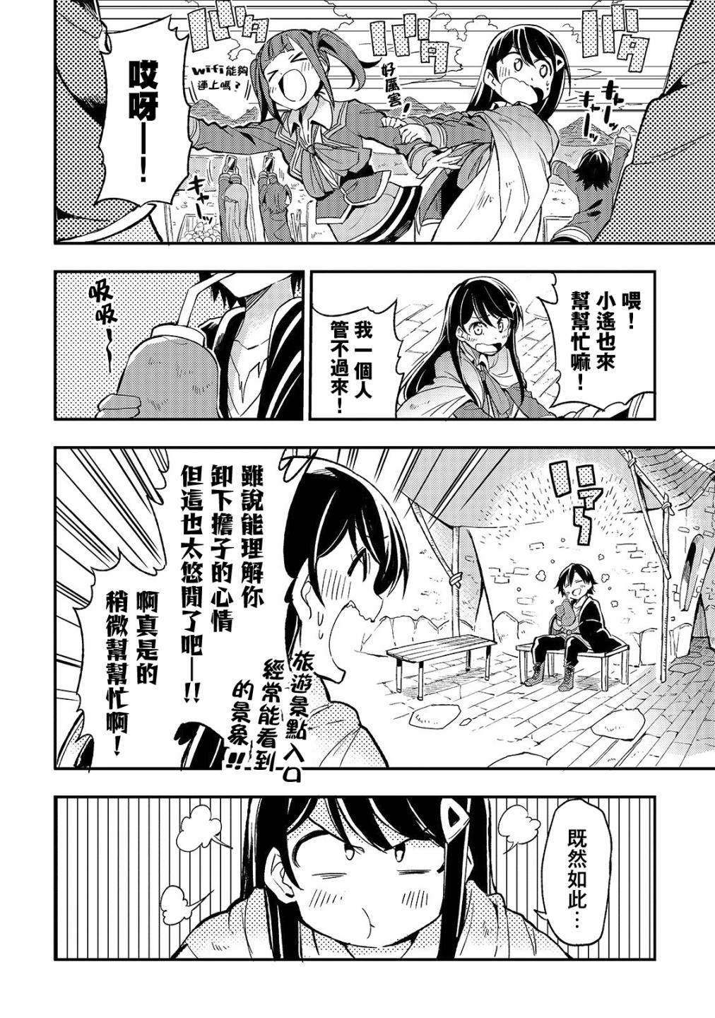 独自一人的异世界攻略韩漫全集-第19话 完全无法理解对方，异世界语言好像很难懂无删减无遮挡章节图片 