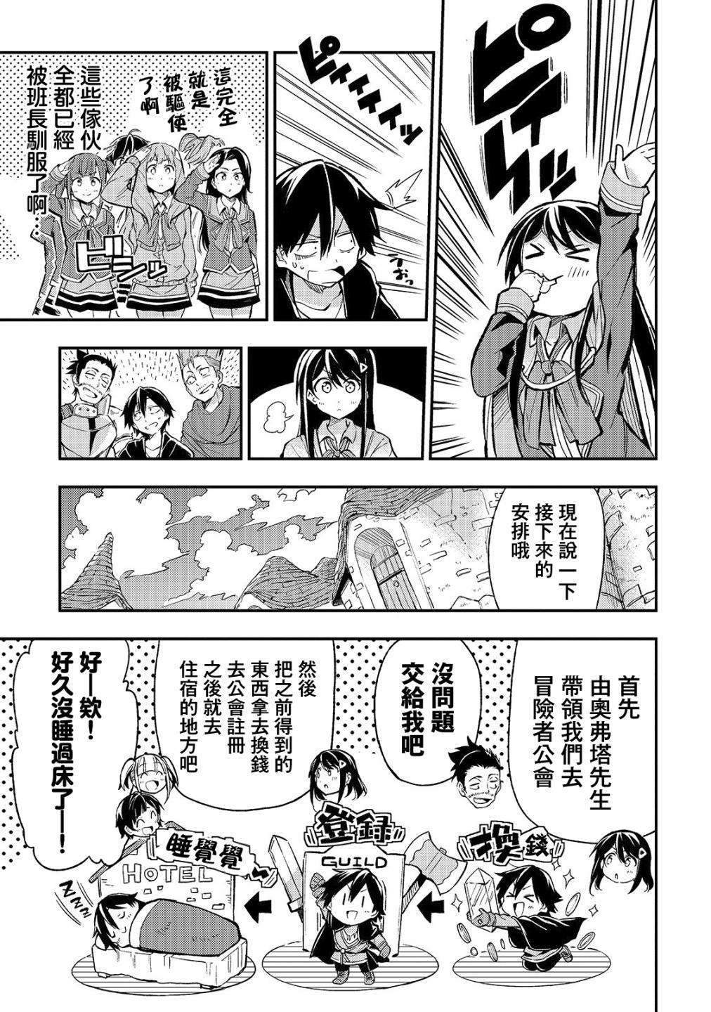 独自一人的异世界攻略韩漫全集-第19话 完全无法理解对方，异世界语言好像很难懂无删减无遮挡章节图片 