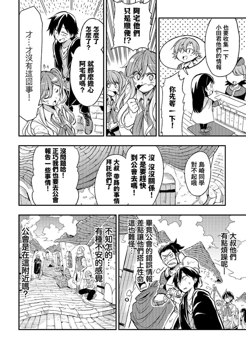 独自一人的异世界攻略韩漫全集-第19话 完全无法理解对方，异世界语言好像很难懂无删减无遮挡章节图片 