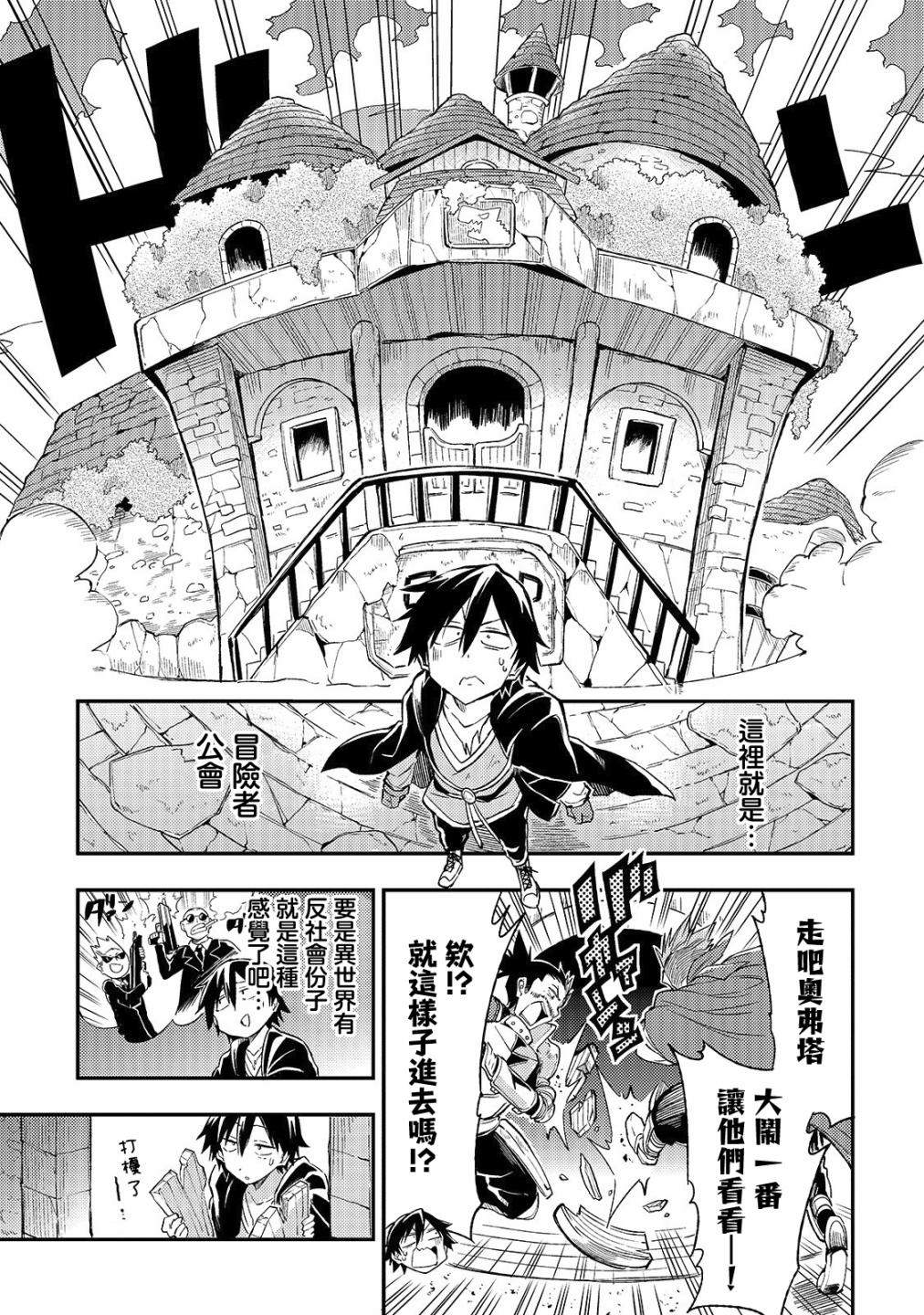 独自一人的异世界攻略韩漫全集-第19话 完全无法理解对方，异世界语言好像很难懂无删减无遮挡章节图片 