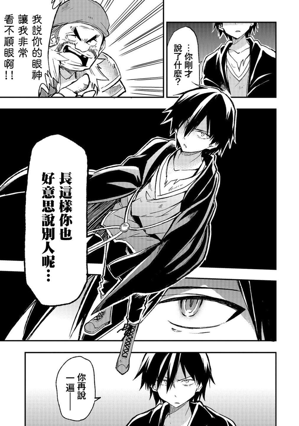 独自一人的异世界攻略韩漫全集-第19话 完全无法理解对方，异世界语言好像很难懂无删减无遮挡章节图片 