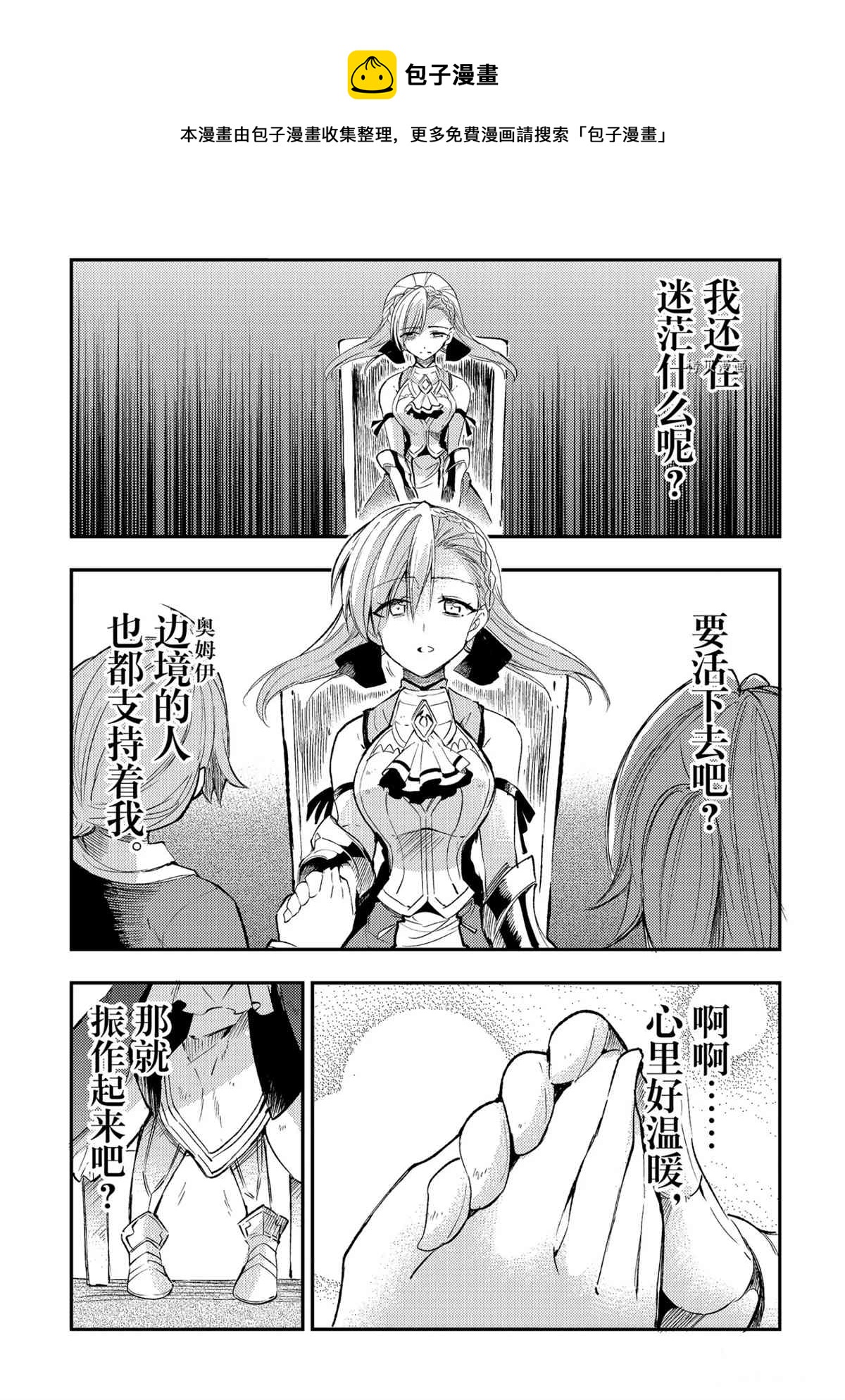 独自一人的异世界攻略韩漫全集-第113话无删减无遮挡章节图片 