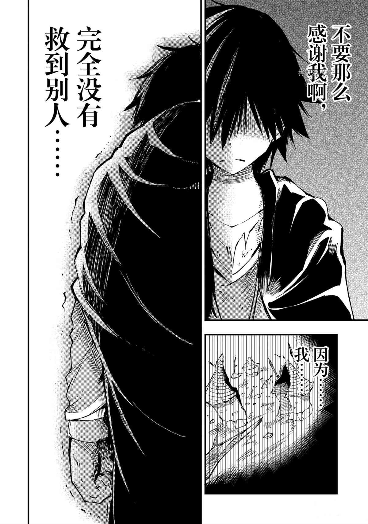 独自一人的异世界攻略韩漫全集-第113话无删减无遮挡章节图片 