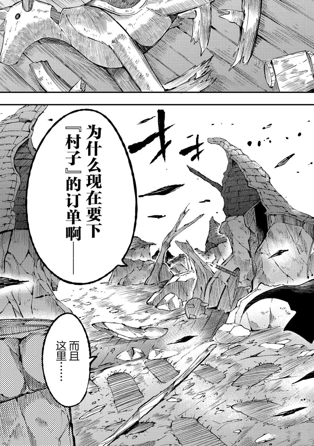 独自一人的异世界攻略韩漫全集-第115话无删减无遮挡章节图片 