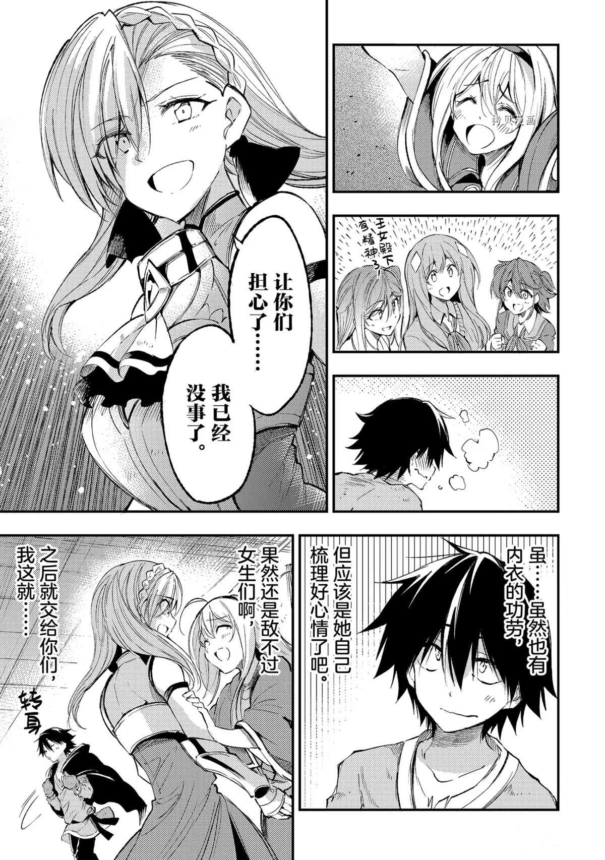 独自一人的异世界攻略韩漫全集-第115话无删减无遮挡章节图片 