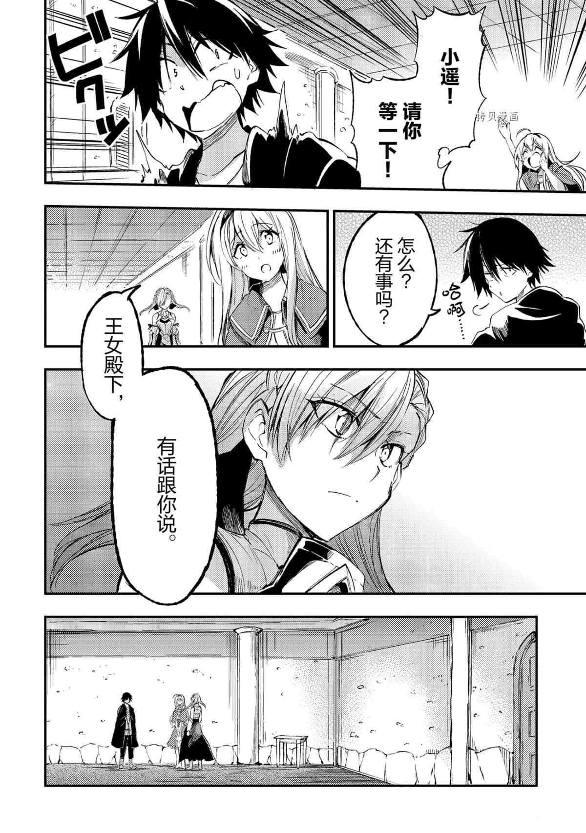 独自一人的异世界攻略韩漫全集-第115话无删减无遮挡章节图片 