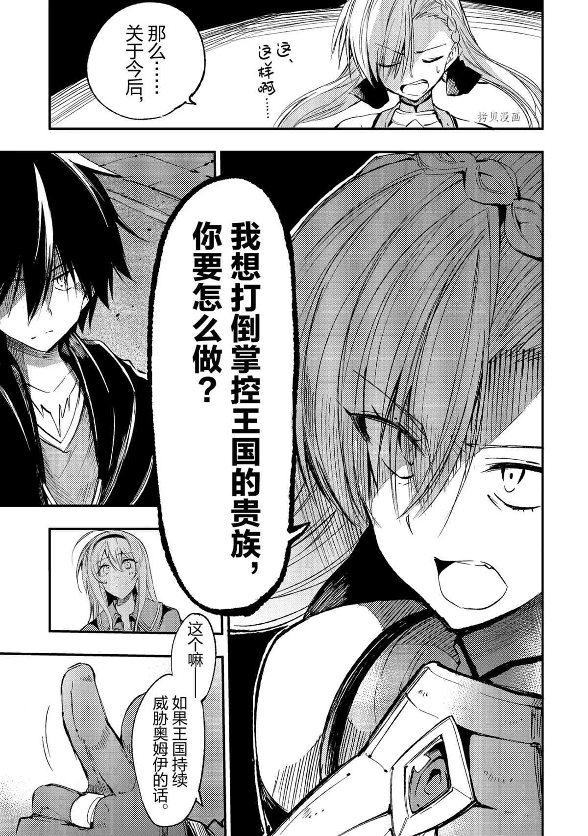 独自一人的异世界攻略韩漫全集-第115话无删减无遮挡章节图片 