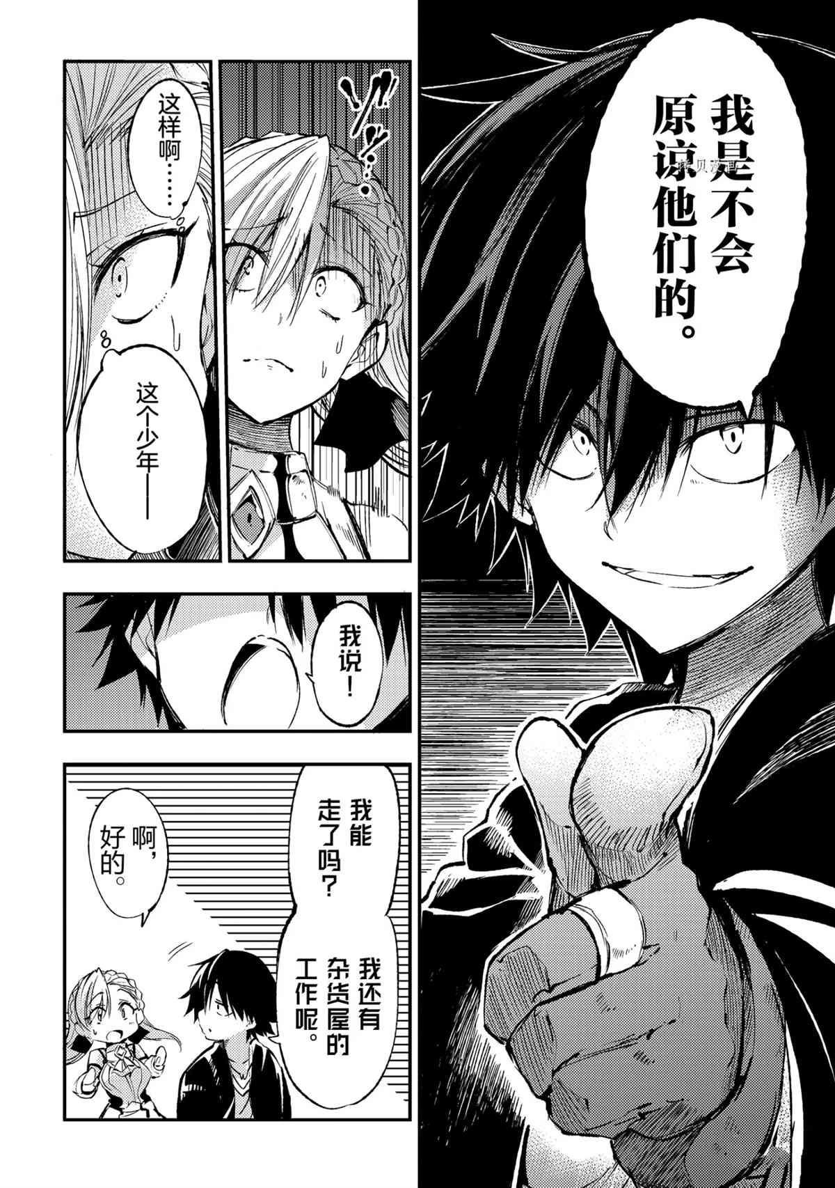 独自一人的异世界攻略韩漫全集-第115话无删减无遮挡章节图片 