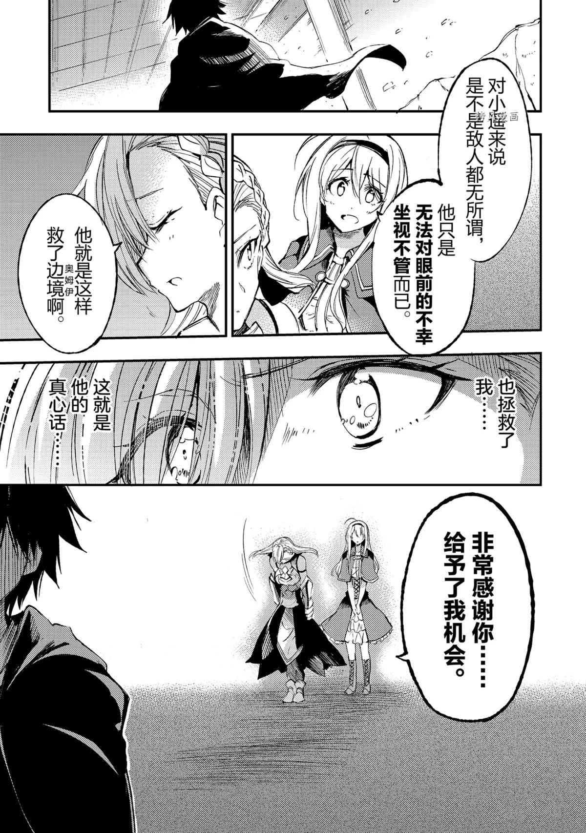 独自一人的异世界攻略韩漫全集-第115话无删减无遮挡章节图片 