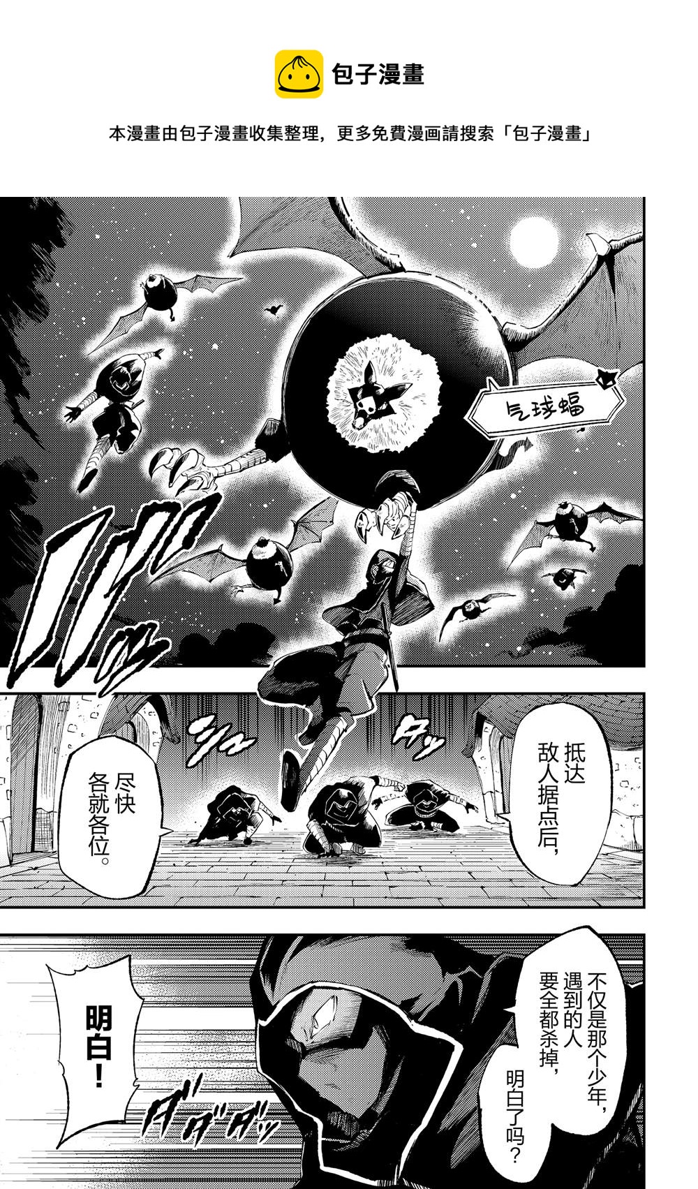 独自一人的异世界攻略韩漫全集-第116话无删减无遮挡章节图片 