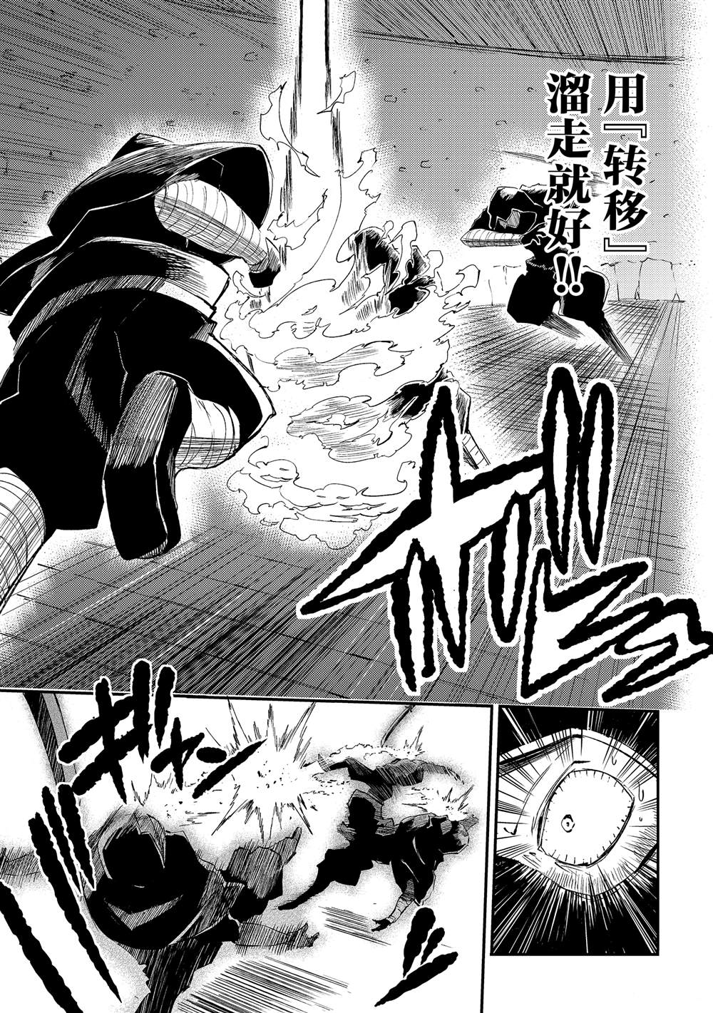 独自一人的异世界攻略韩漫全集-第116话无删减无遮挡章节图片 