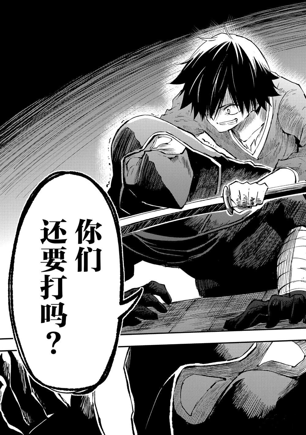 独自一人的异世界攻略韩漫全集-第116话无删减无遮挡章节图片 