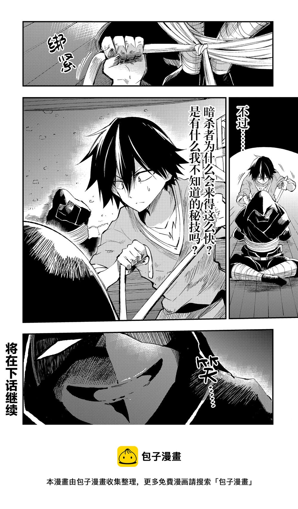 独自一人的异世界攻略韩漫全集-第116话无删减无遮挡章节图片 