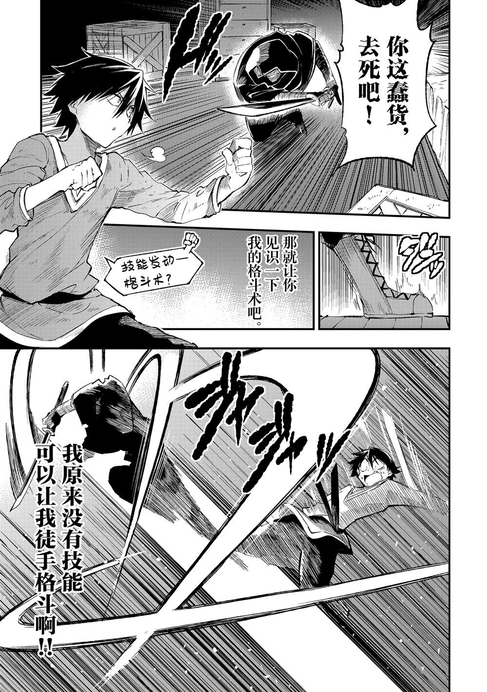 独自一人的异世界攻略韩漫全集-第116话无删减无遮挡章节图片 