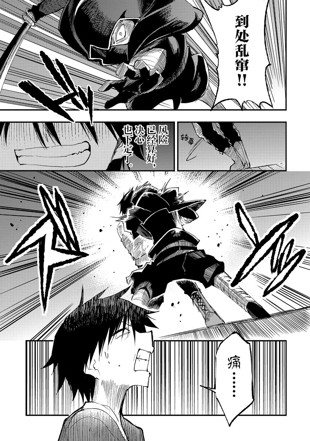 独自一人的异世界攻略韩漫全集-第116话无删减无遮挡章节图片 