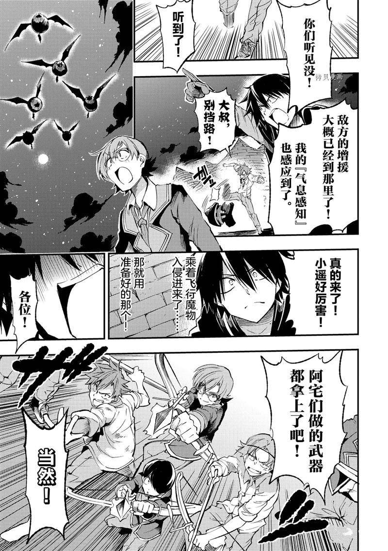 独自一人的异世界攻略韩漫全集-第118话无删减无遮挡章节图片 