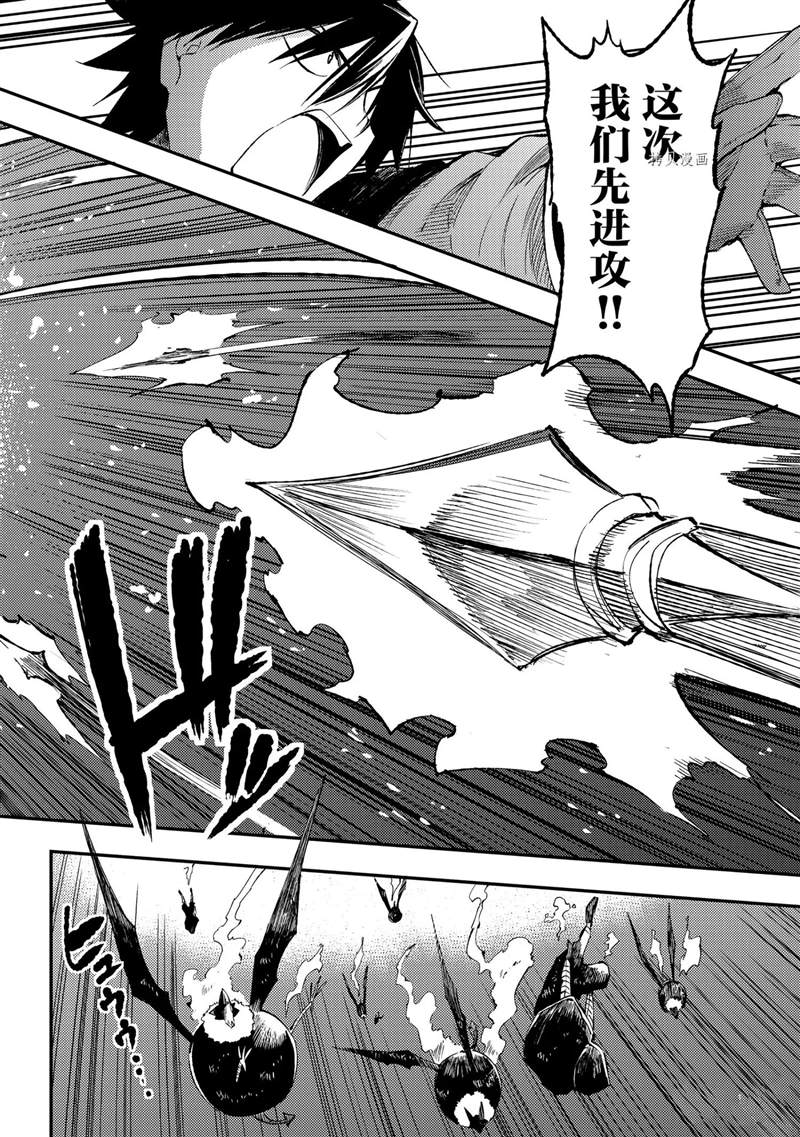 独自一人的异世界攻略韩漫全集-第118话无删减无遮挡章节图片 