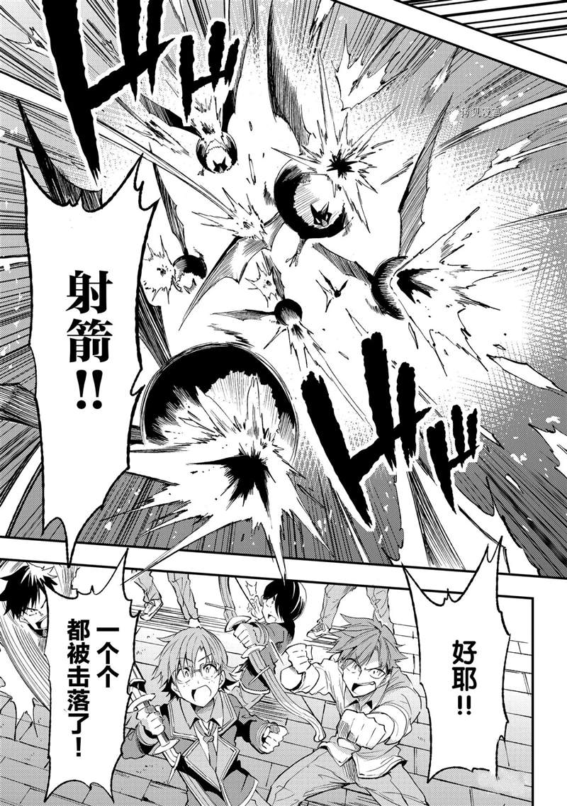 独自一人的异世界攻略韩漫全集-第118话无删减无遮挡章节图片 