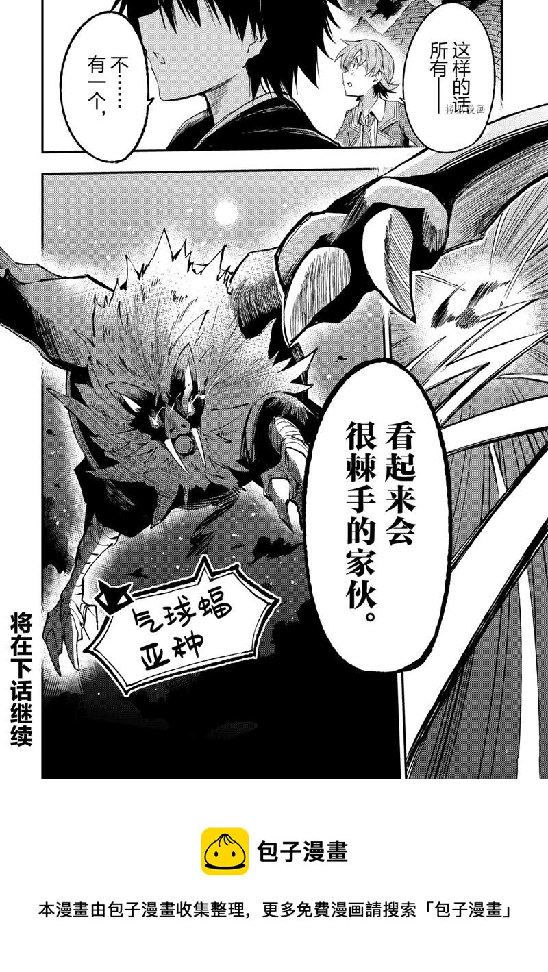独自一人的异世界攻略韩漫全集-第118话无删减无遮挡章节图片 