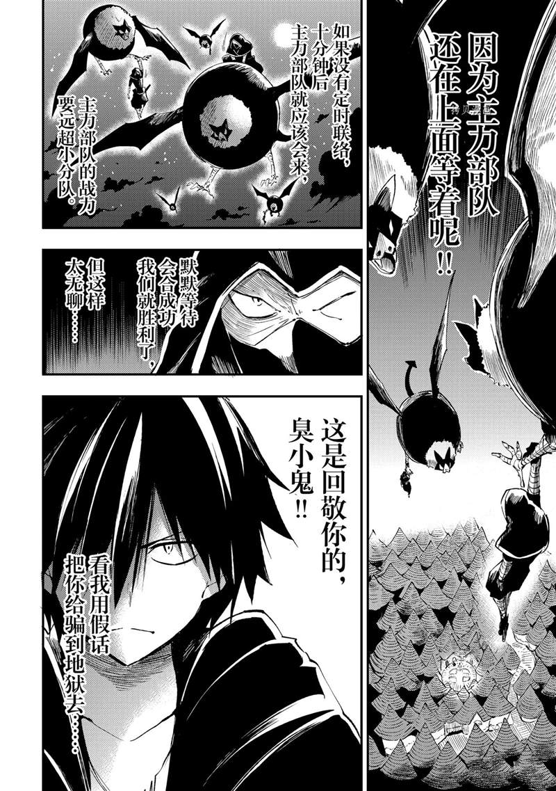 独自一人的异世界攻略韩漫全集-第118话无删减无遮挡章节图片 
