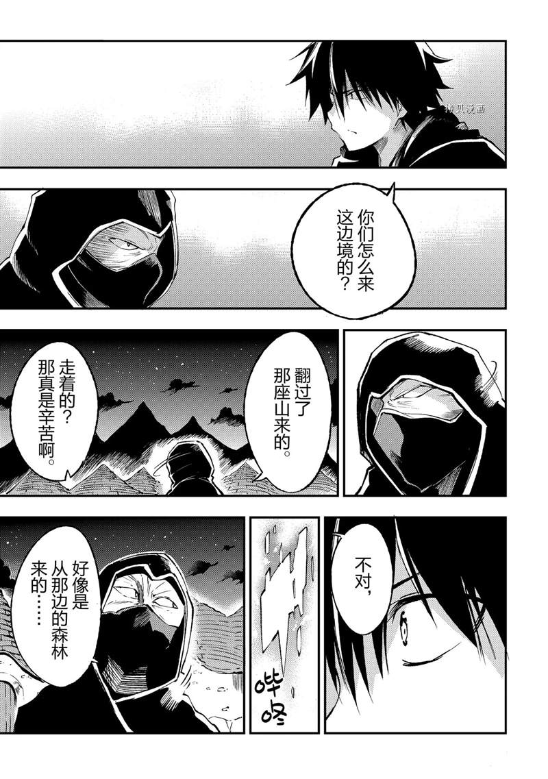 独自一人的异世界攻略韩漫全集-第118话无删减无遮挡章节图片 