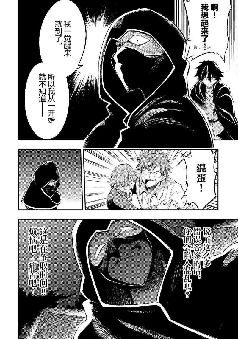 独自一人的异世界攻略韩漫全集-第118话无删减无遮挡章节图片 