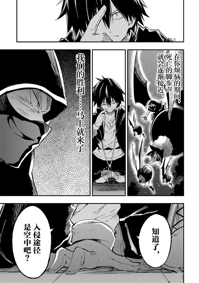 独自一人的异世界攻略韩漫全集-第118话无删减无遮挡章节图片 