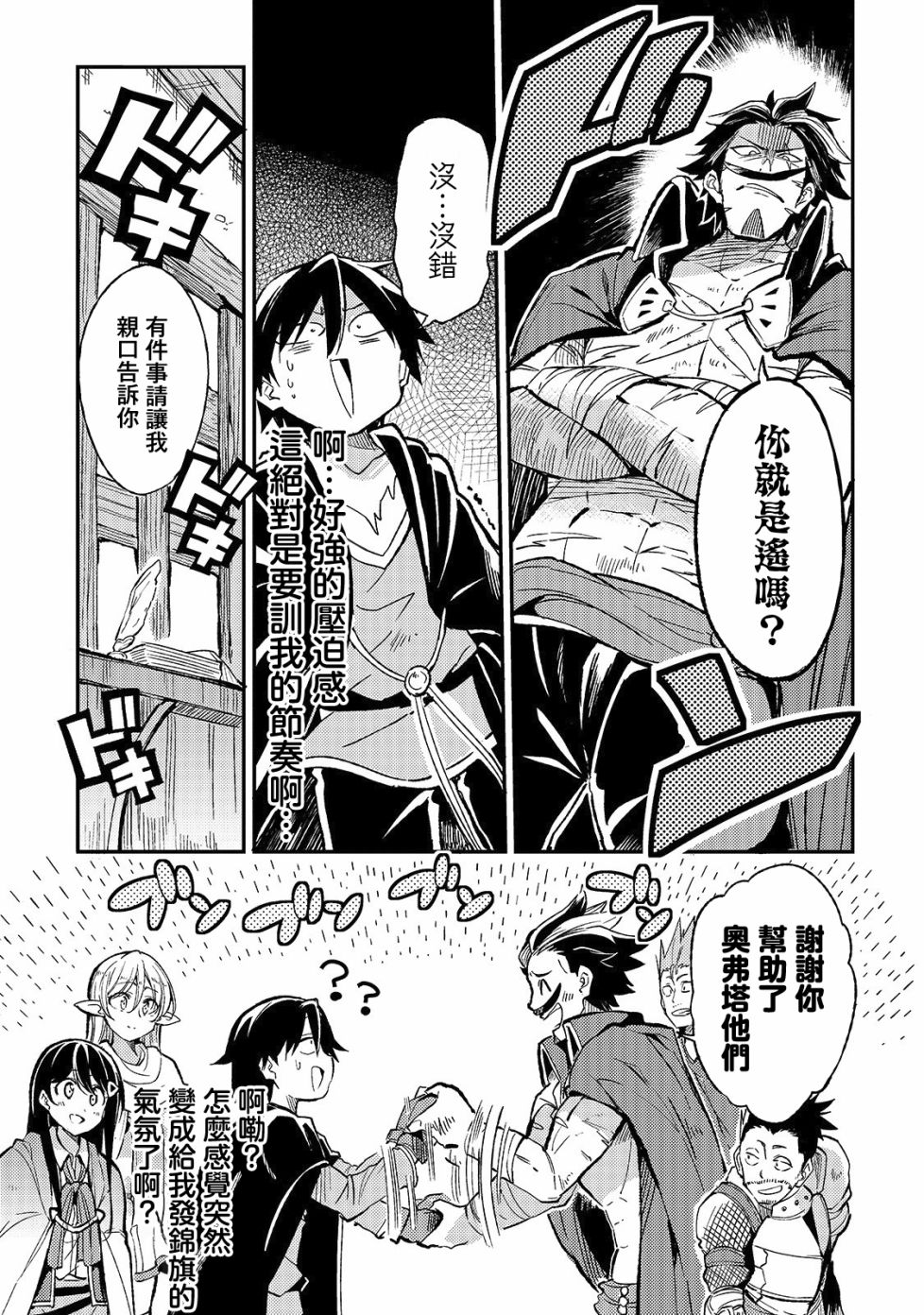 独自一人的异世界攻略韩漫全集-第20话 1个人在房间里咸鱼无删减无遮挡章节图片 