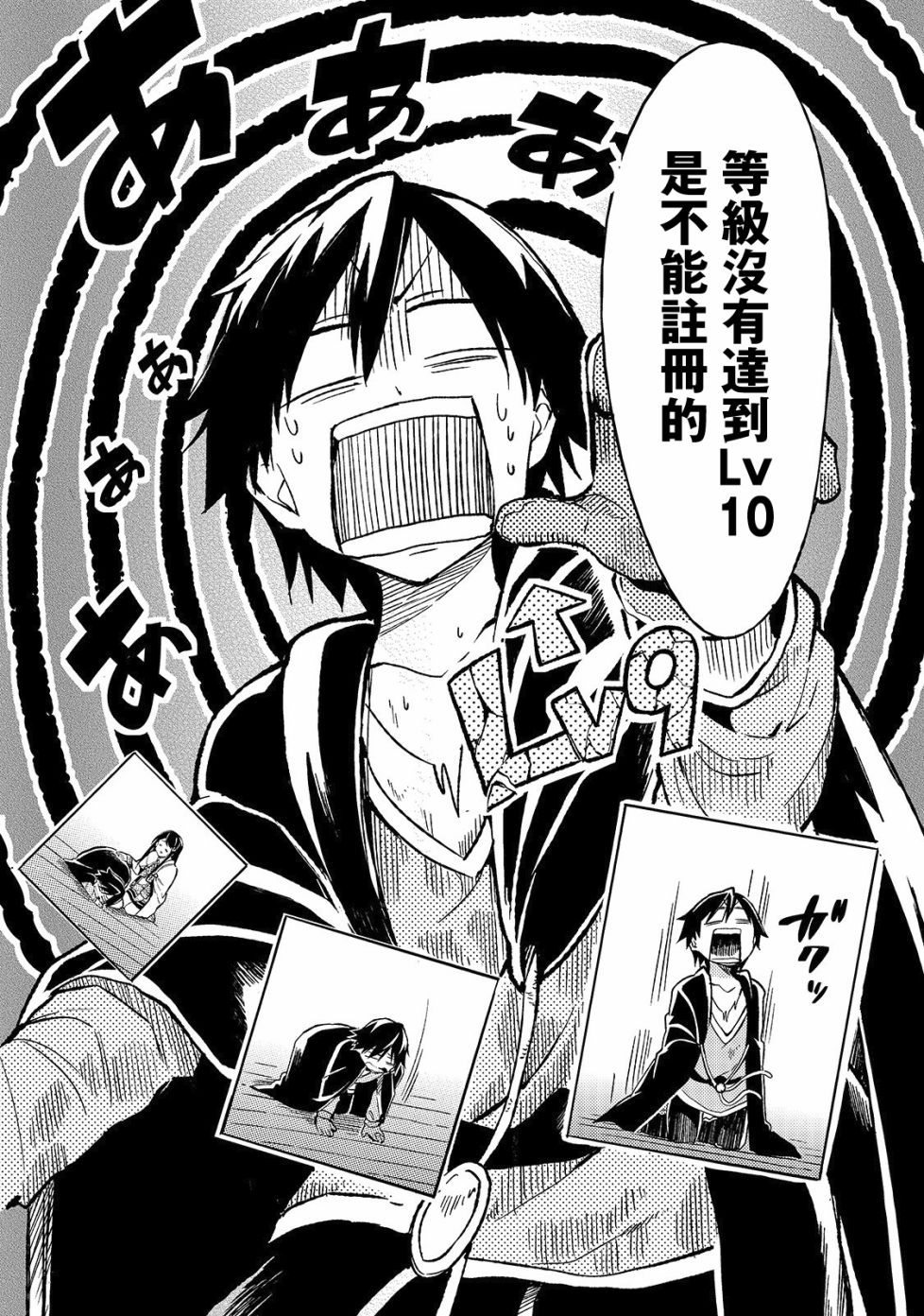 独自一人的异世界攻略韩漫全集-第20话 1个人在房间里咸鱼无删减无遮挡章节图片 