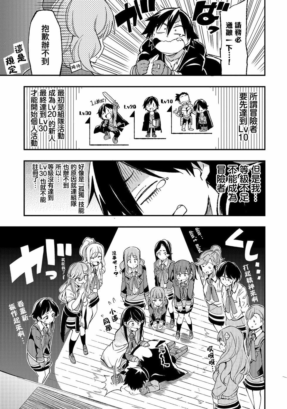 独自一人的异世界攻略韩漫全集-第20话 1个人在房间里咸鱼无删减无遮挡章节图片 