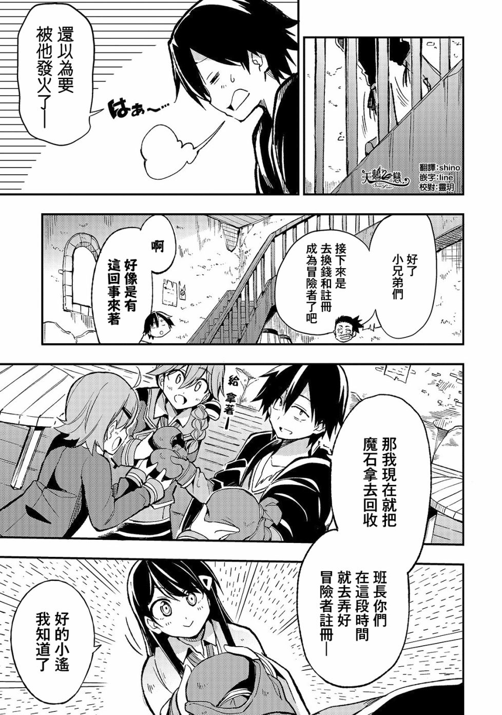 独自一人的异世界攻略韩漫全集-第20话 1个人在房间里咸鱼无删减无遮挡章节图片 