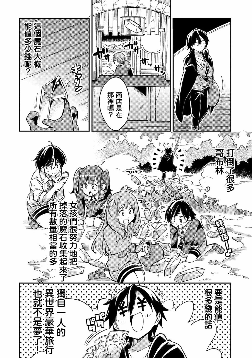 独自一人的异世界攻略韩漫全集-第20话 1个人在房间里咸鱼无删减无遮挡章节图片 