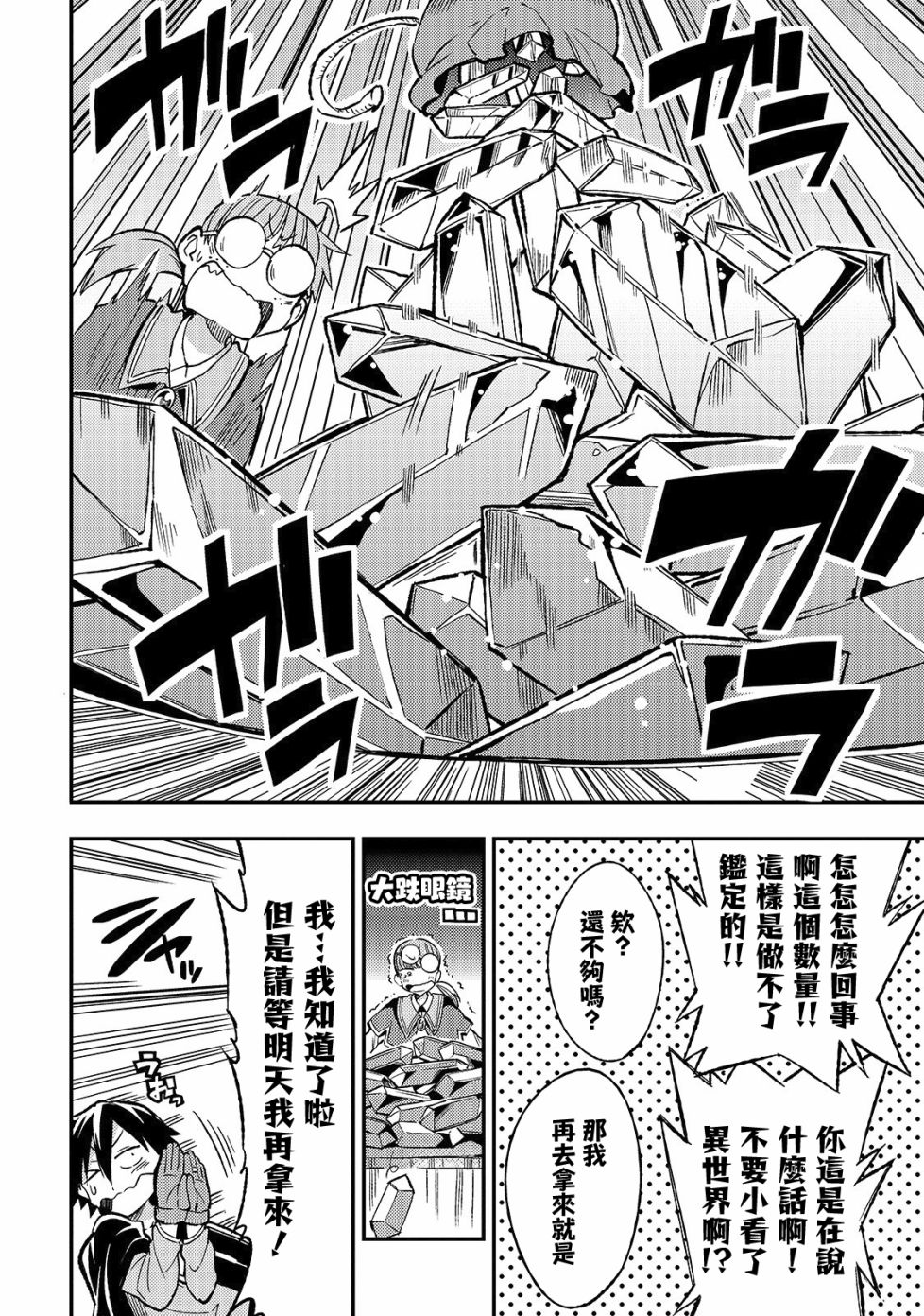 独自一人的异世界攻略韩漫全集-第20话 1个人在房间里咸鱼无删减无遮挡章节图片 