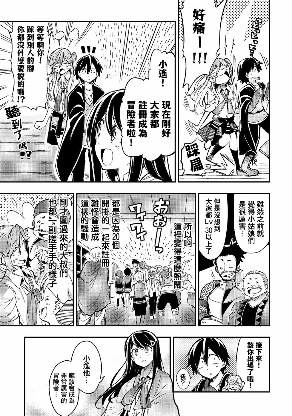 独自一人的异世界攻略韩漫全集-第20话 1个人在房间里咸鱼无删减无遮挡章节图片 