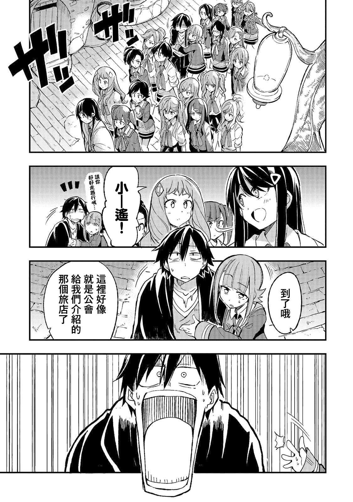 独自一人的异世界攻略韩漫全集-第21话 什么武器店不就是摆摊吗？无删减无遮挡章节图片 