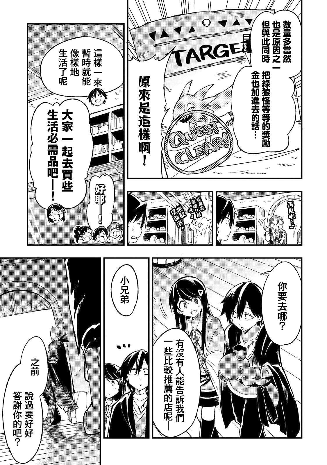 独自一人的异世界攻略韩漫全集-第21话 什么武器店不就是摆摊吗？无删减无遮挡章节图片 