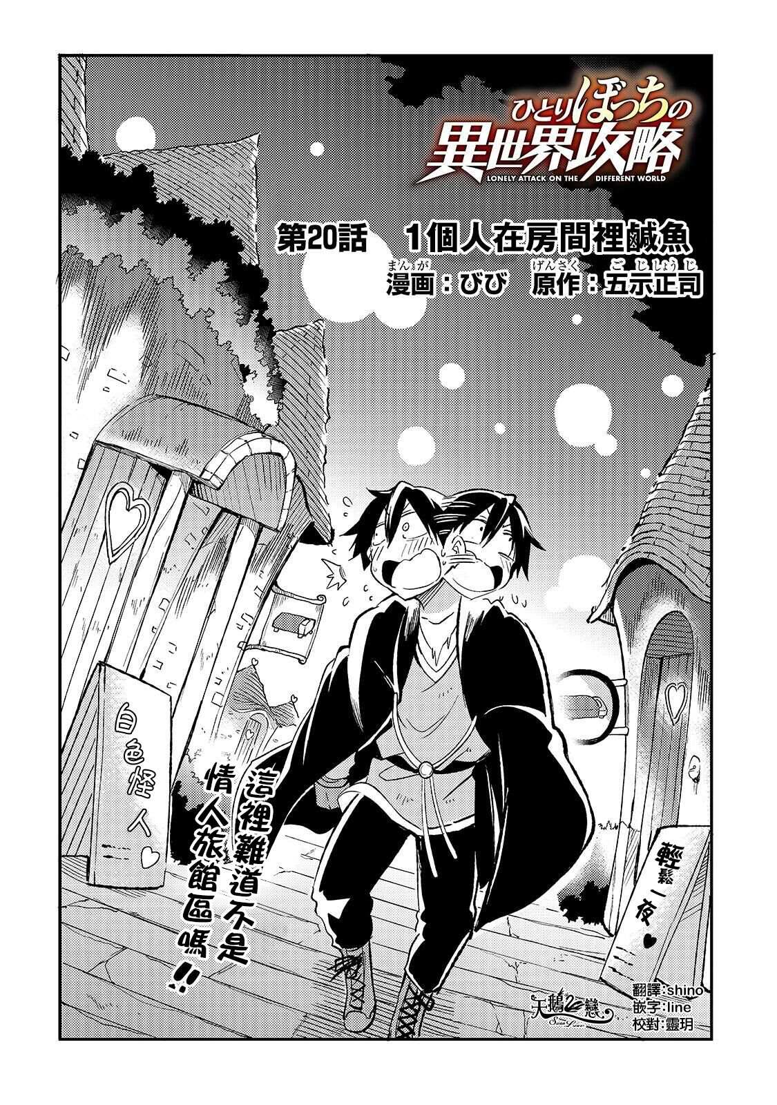 独自一人的异世界攻略韩漫全集-第21话 什么武器店不就是摆摊吗？无删减无遮挡章节图片 