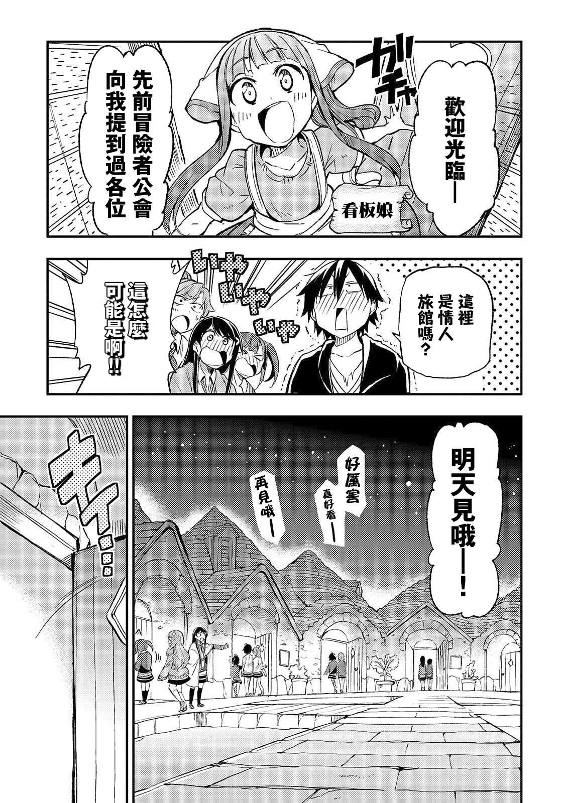 独自一人的异世界攻略韩漫全集-第21话 什么武器店不就是摆摊吗？无删减无遮挡章节图片 