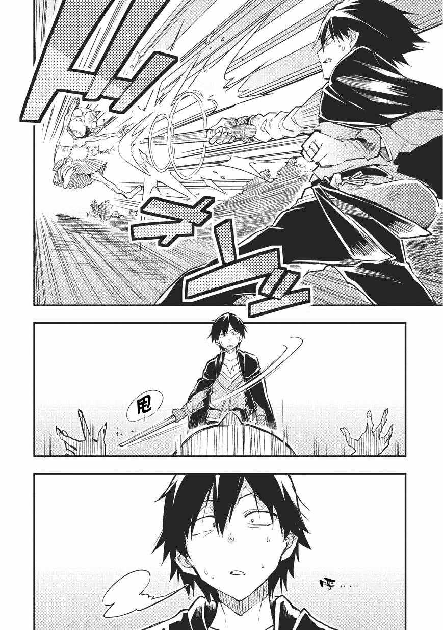 独自一人的异世界攻略韩漫全集-第3话无删减无遮挡章节图片 