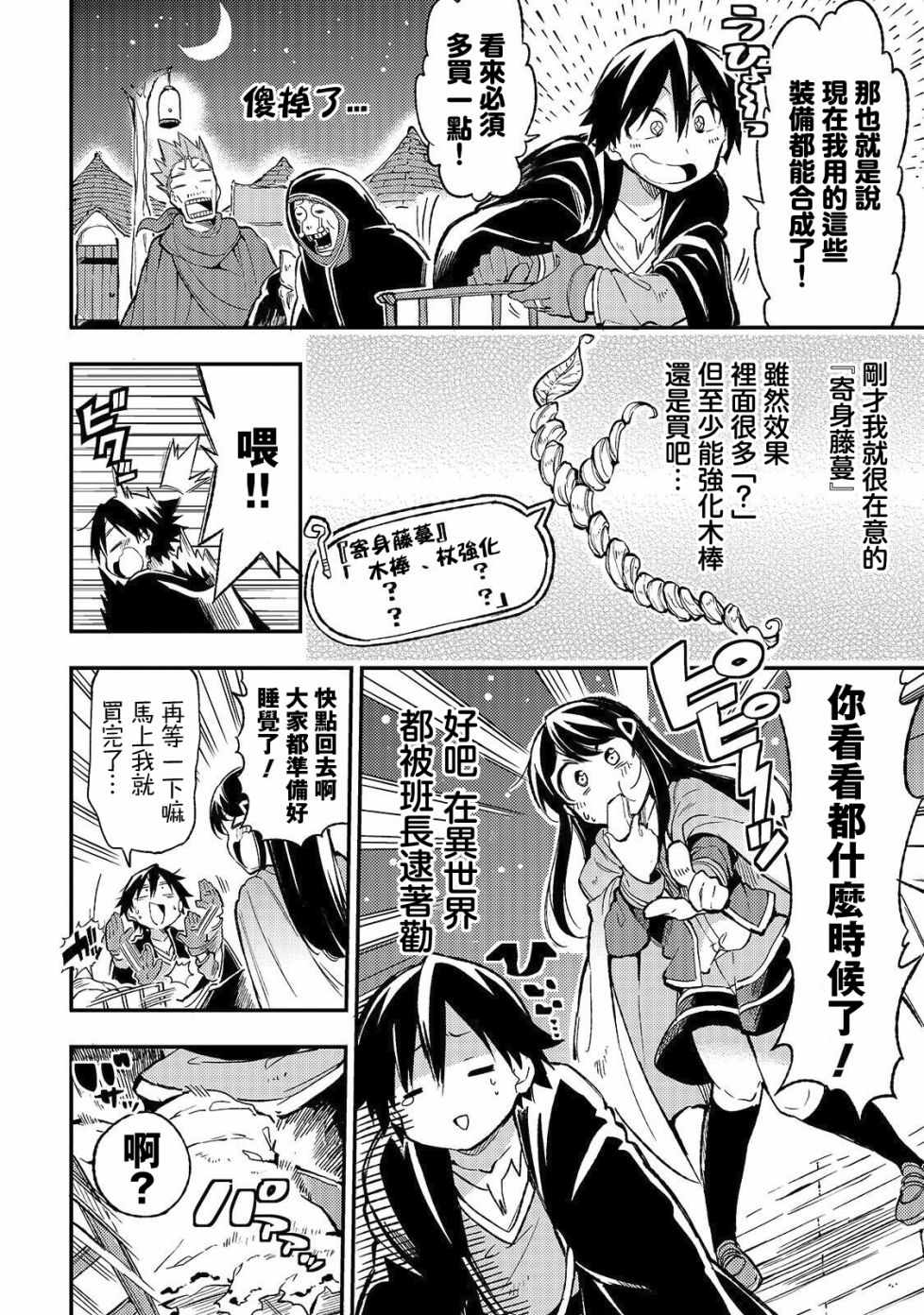 独自一人的异世界攻略韩漫全集-第22话无删减无遮挡章节图片 