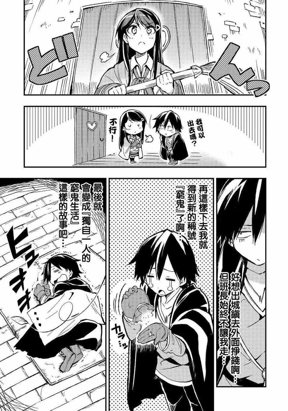 独自一人的异世界攻略韩漫全集-第23话无删减无遮挡章节图片 