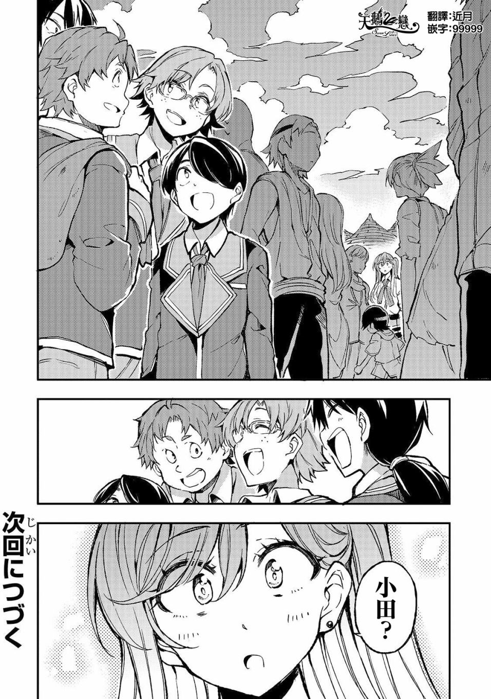 独自一人的异世界攻略韩漫全集-第23话无删减无遮挡章节图片 